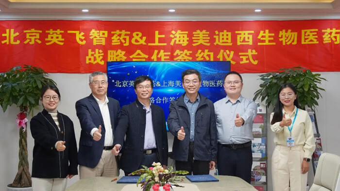 北京英飞智药和上海亿万先生mr战略相助签约仪式.jpg