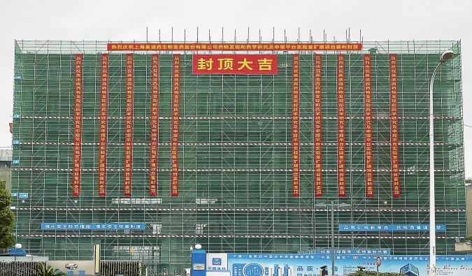 喜封金顶！亿万先生mr药物研发实验室再扩容 