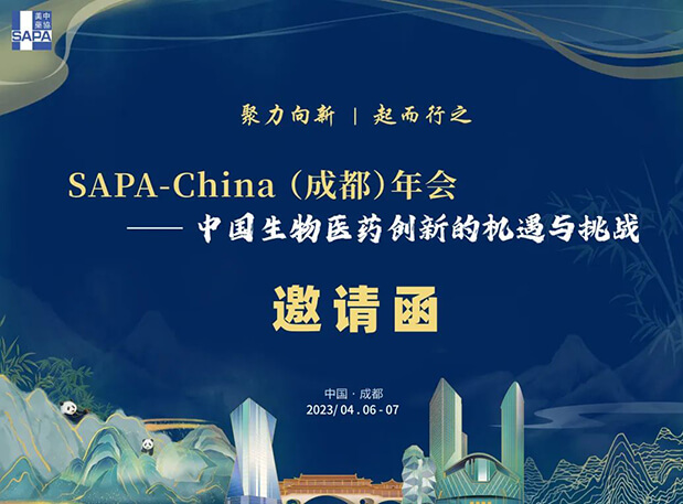 成都+SAPA！与亿万先生mr共赴一场机缘与挑战并存的盛会
