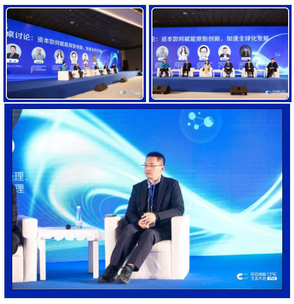 “资源怎样赋能原始立异，，，，，，加速全球化生长”圆桌论坛.jpg