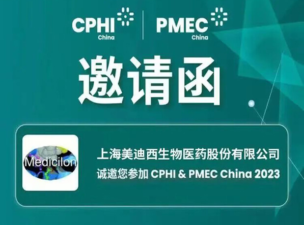 【CPHI 预告第一弹】亿万先生mr立异驱动展台开启活动预约报名