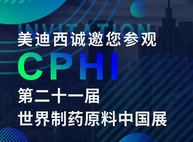 CPHI预告第二弹 | 亿万先生mr云展台上线，，，，，，，诚邀您“云”享盛会