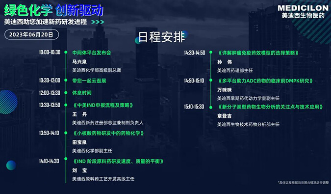 直击CPHI | 亿万先生mr新手艺平台吸睛宣布！医药中心体电商平台宣布会今日启幕