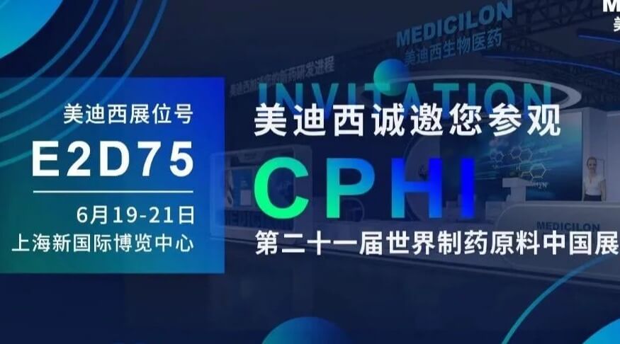 【视频】2023CPHI专题钻研会（下半。。。。。。- IND立异药临床前一站式申报