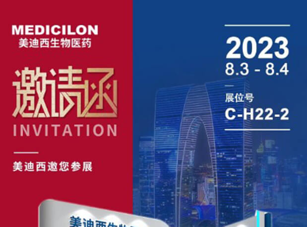 工业回响 | 医药中心体工业后30年，，，，，，，仍处刷新热潮