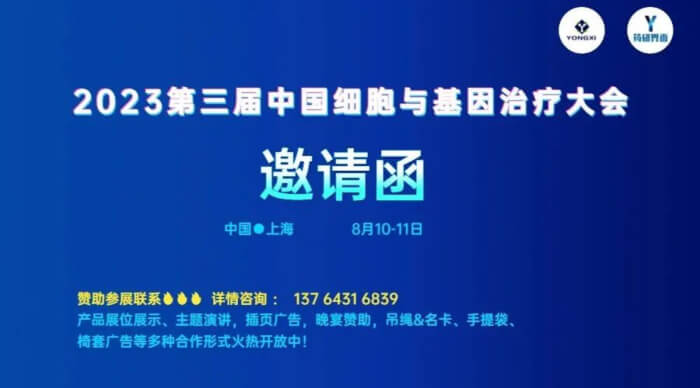 04 2023年第五届CMC-China中国国际生物&化学制药展览会.jpg