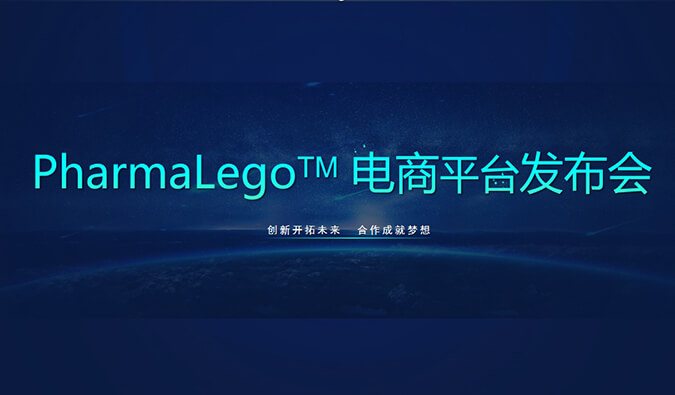 Pharmalego中心体电商平台上线 | 科研职员在苦苦寻找的它，，，，，，，我们这里有