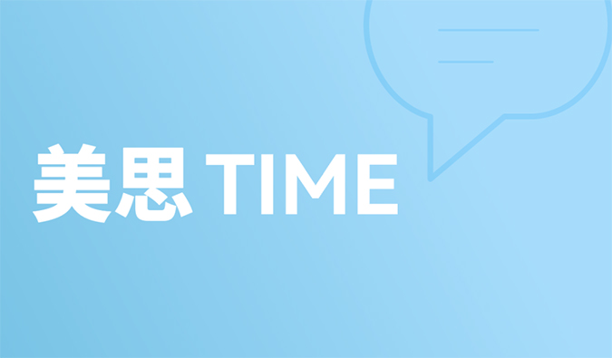 来自FDA的 ?磨练? 与CAR-T危害平衡思索 | 美思Time