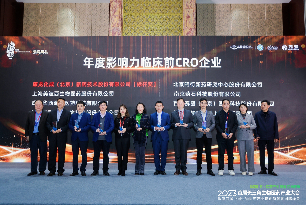 三年连任！亿万先生mr再登2023“年度影响力临床前CRO企业”风云榜