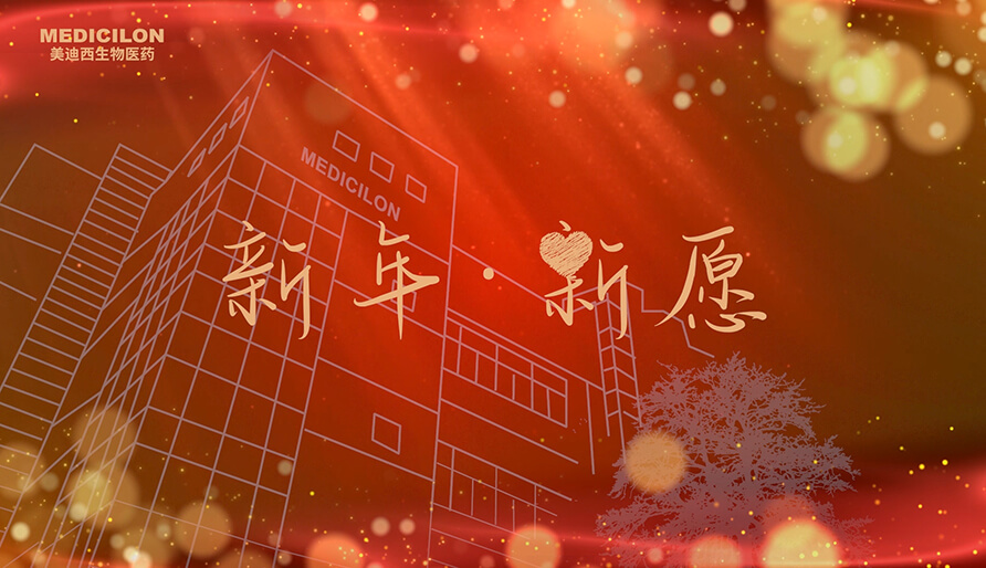 内附新愿视频 | 2024，，，，，，，愿你每一场奔赴都始于热爱，，，，，，，终得回响