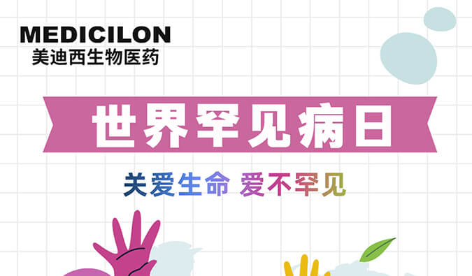 天下有数病日 | 亿万先生mr愿为每个生而不凡的生命点亮生命之光！