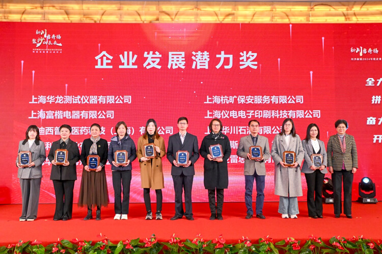 川沙新镇党委委员、武装部部长李建江，，，，，，，，党委委员、纪委书记徐敏，，，，，，，，人大副主席徐张芳等向导为获奖企业颁奖