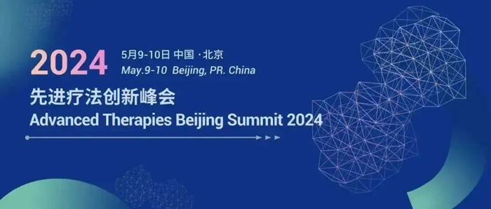 1-第七届先进疗法立异峰会(-ATMP-2024-).jpg