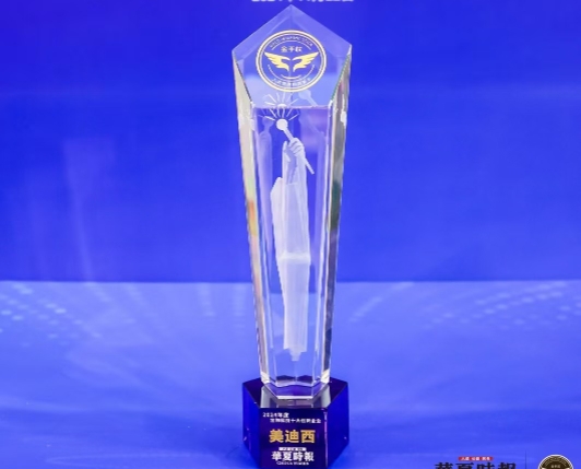 AI赋能新药研发，，，，，亿万先生mr荣获“2024年度生物科技十大立异企业”金手杖奖