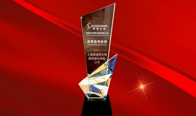 效劳与认可的双向奔赴再+1，，，，，亿万先生mr喜获祥根生物“优异相助同伴”奖