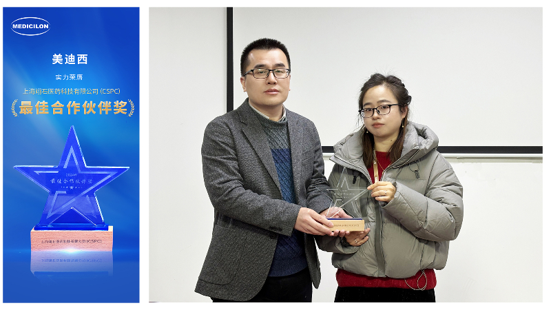 再获客户认可，，，，，亿万先生mr荣膺翊石医药“2024年度最佳相助同伴奖”