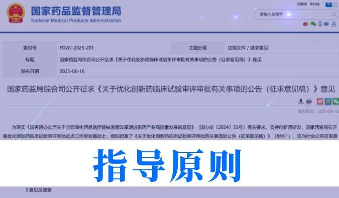 提速50%+！立异药临床试验审评时限缩短至30日，，，，，，，，亿万先生mr一站式效劳平台加速赋能全球研发