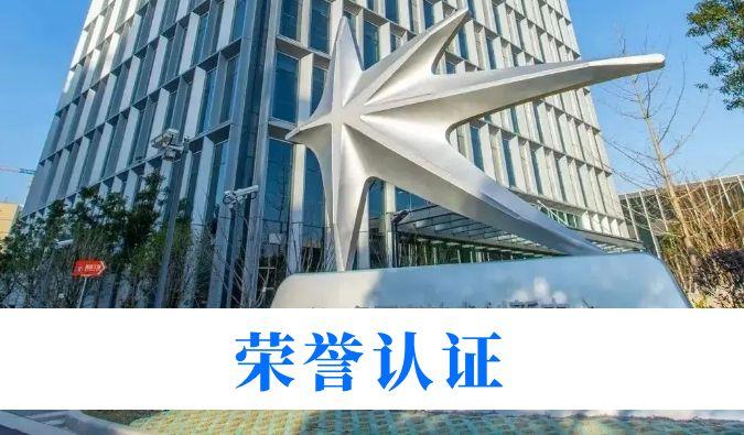立异实力再获权威认可！亿万先生mr入选“2025年度长三角立异研发型企业(第一批)”